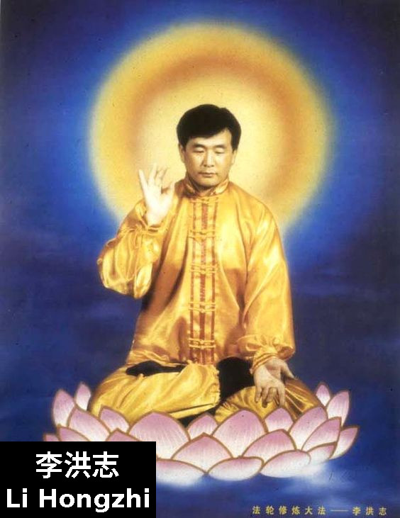 Li_Hongzhi_lotus.jpg